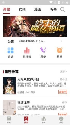 息壤阅读官方版 v3.52app