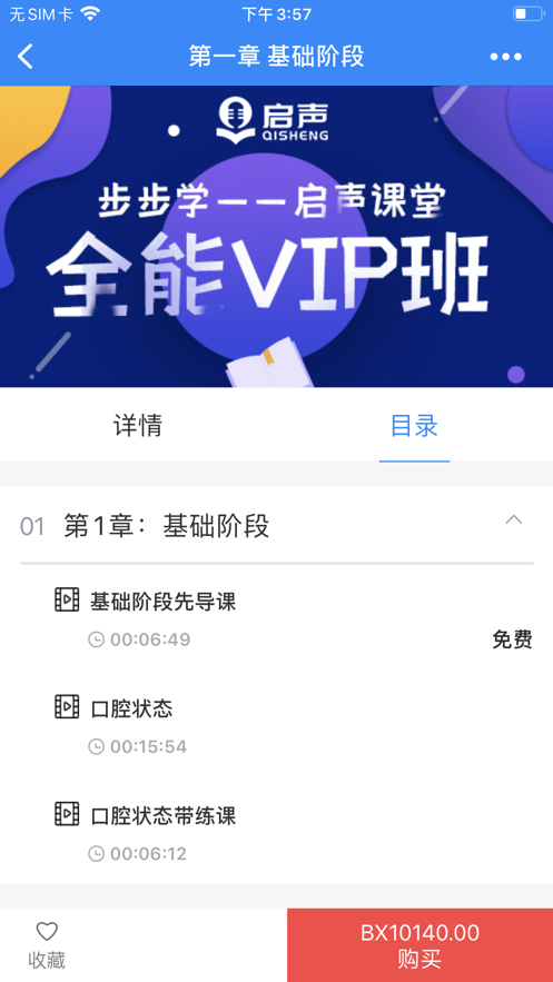 步步学课堂学习教育APP官方版 v1.0互通版