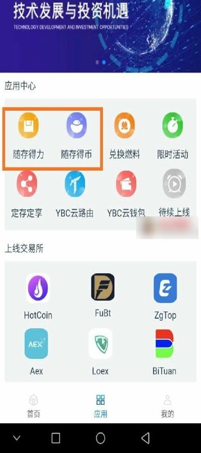 云通证手机版最新