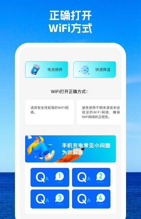 灵狐wifiapp