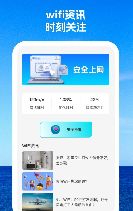 灵狐wifiapp