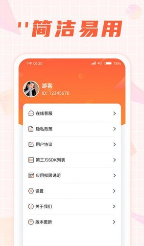 开心刷一刷app