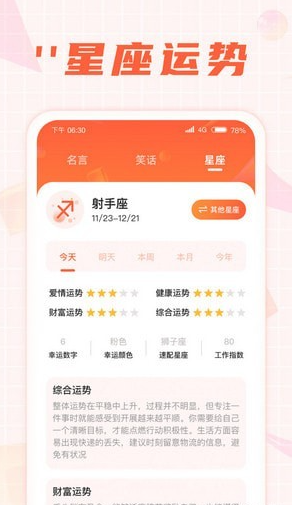 开心刷一刷app