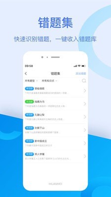 麦芽教师端最新