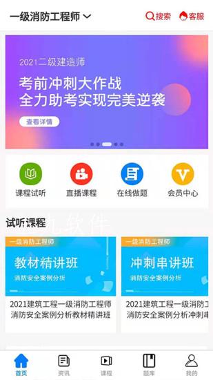 在线教育云平台app