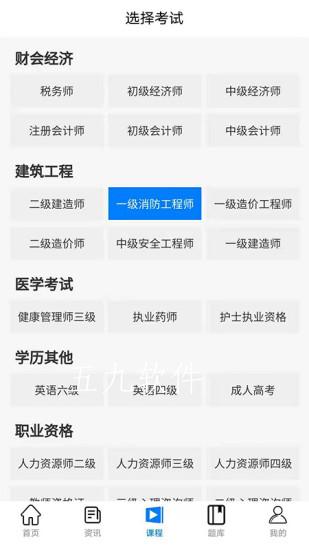 在线教育云平台app