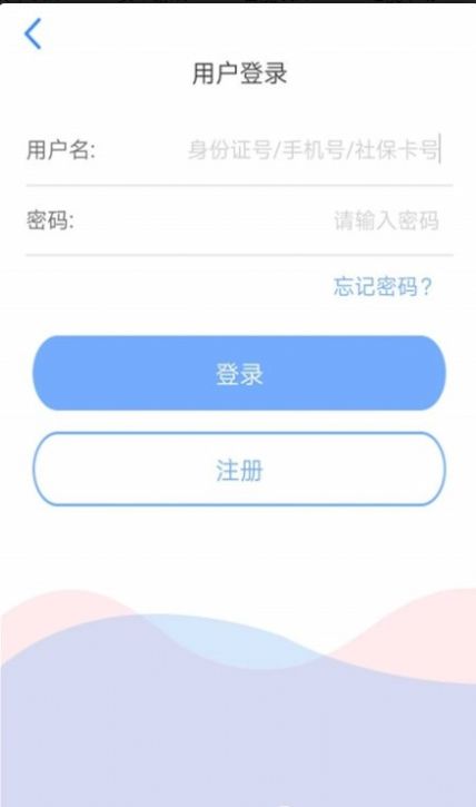 天津人力社保官方版app