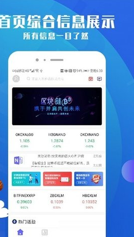 bitcoin交易所手游