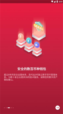 中币ZB交易所苹果app