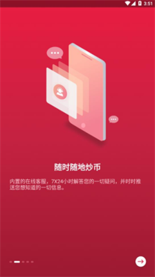 中币ZB交易所苹果app