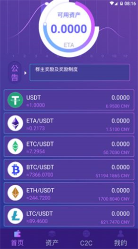 eth挖矿手机版