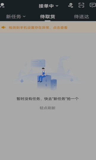 智云家骑手版官方下载