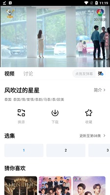 大师兄影视app正式版下载手游