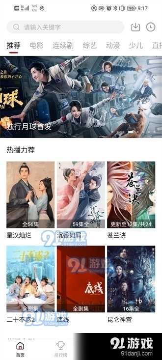 大师兄影视app正式版正版