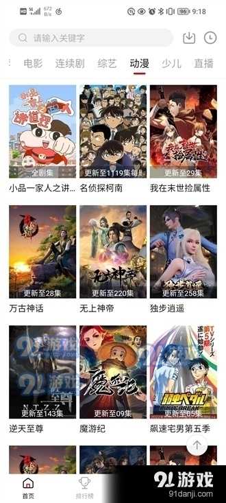 大师兄影视app正式版正版