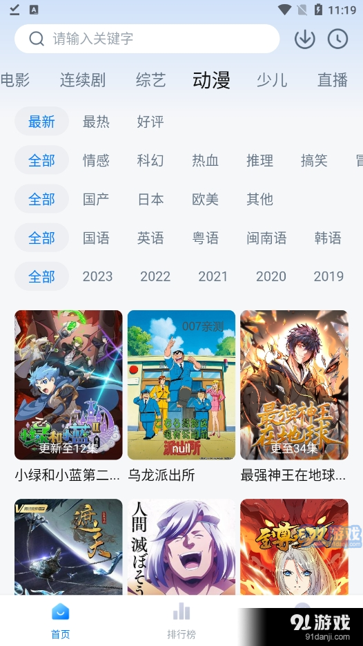 大师兄影视app下载最新版安卓版