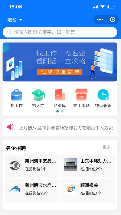 烟才网app