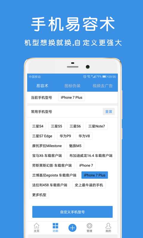 畅玩助手app极速版