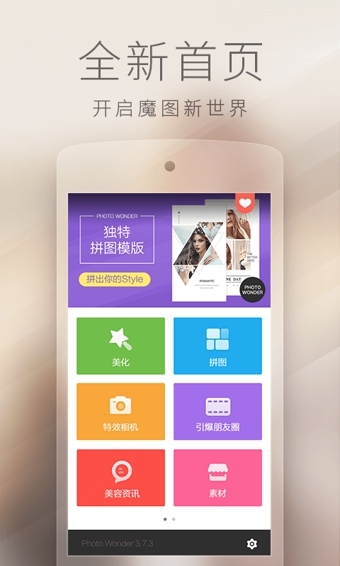 百度魔图appapp