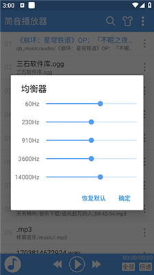 简音播放器