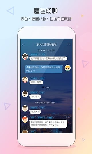 同学我来了互通版