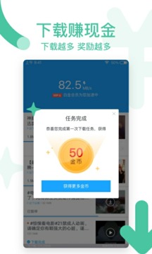 迅雷福利版app