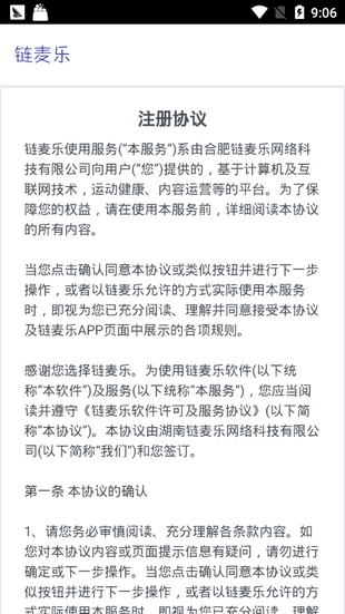 链麦乐游戏