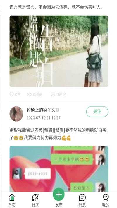 轮脉圈手游