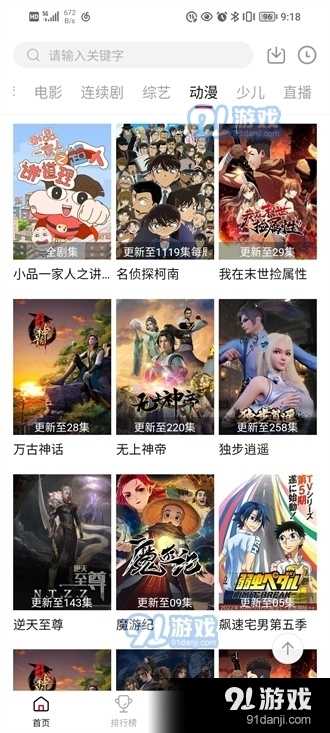 大师兄影视最新伪装2023正版