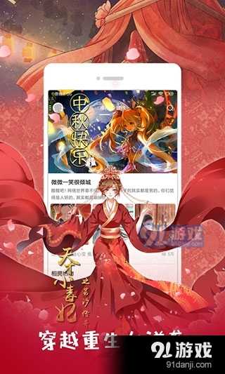 布卡漫画手机版官方下载