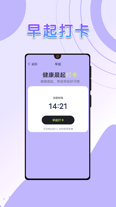 流动全民计步app最新版