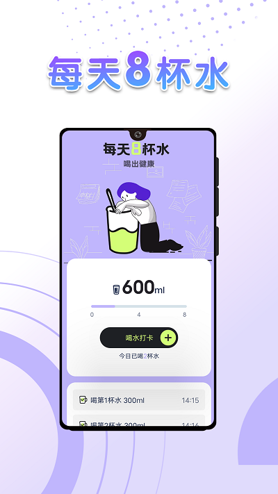 流动全民计步app最新版