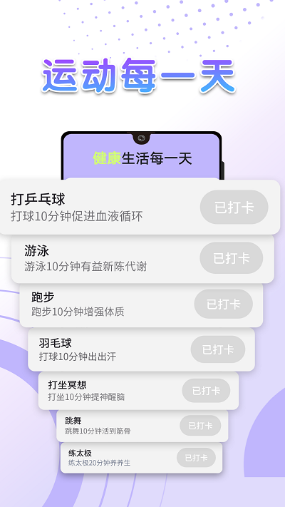 流动全民计步app最新版