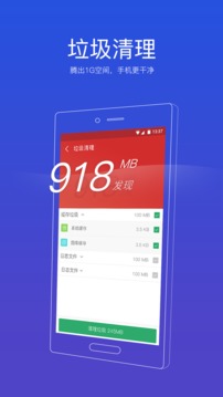 91清理大师游戏