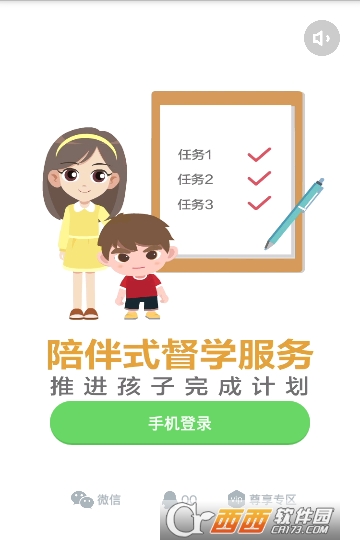 学而思轻课手机版