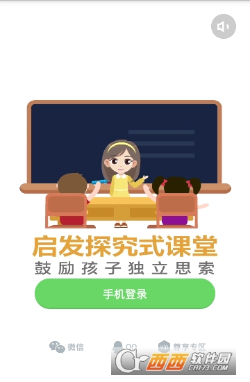 学而思轻课手机版