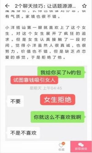 超越情话官方下载