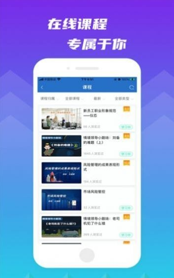 联泓云学堂app