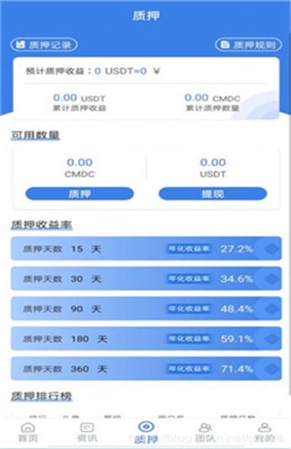 wxc白币挖矿官方下载