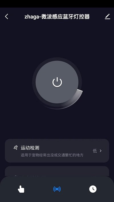 掌上灯控app官方