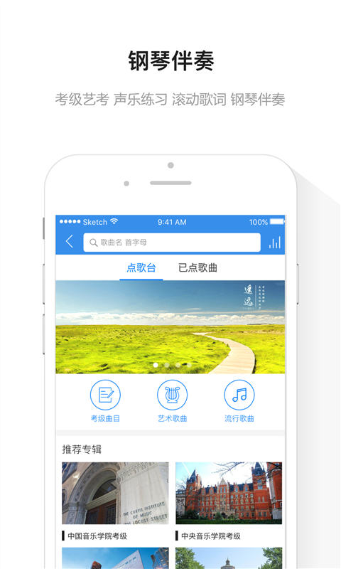 音乐帮app