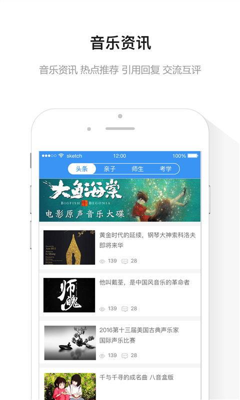 音乐帮app