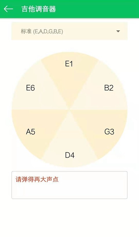 视唱练耳大师官方