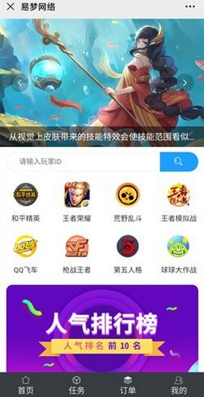 易梦网络预约最新版