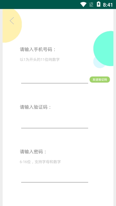 小鹰学院游戏