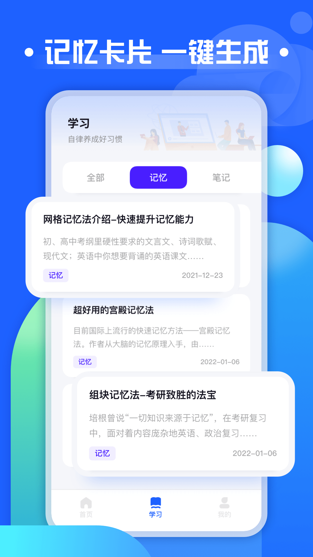 职教云课堂精简版