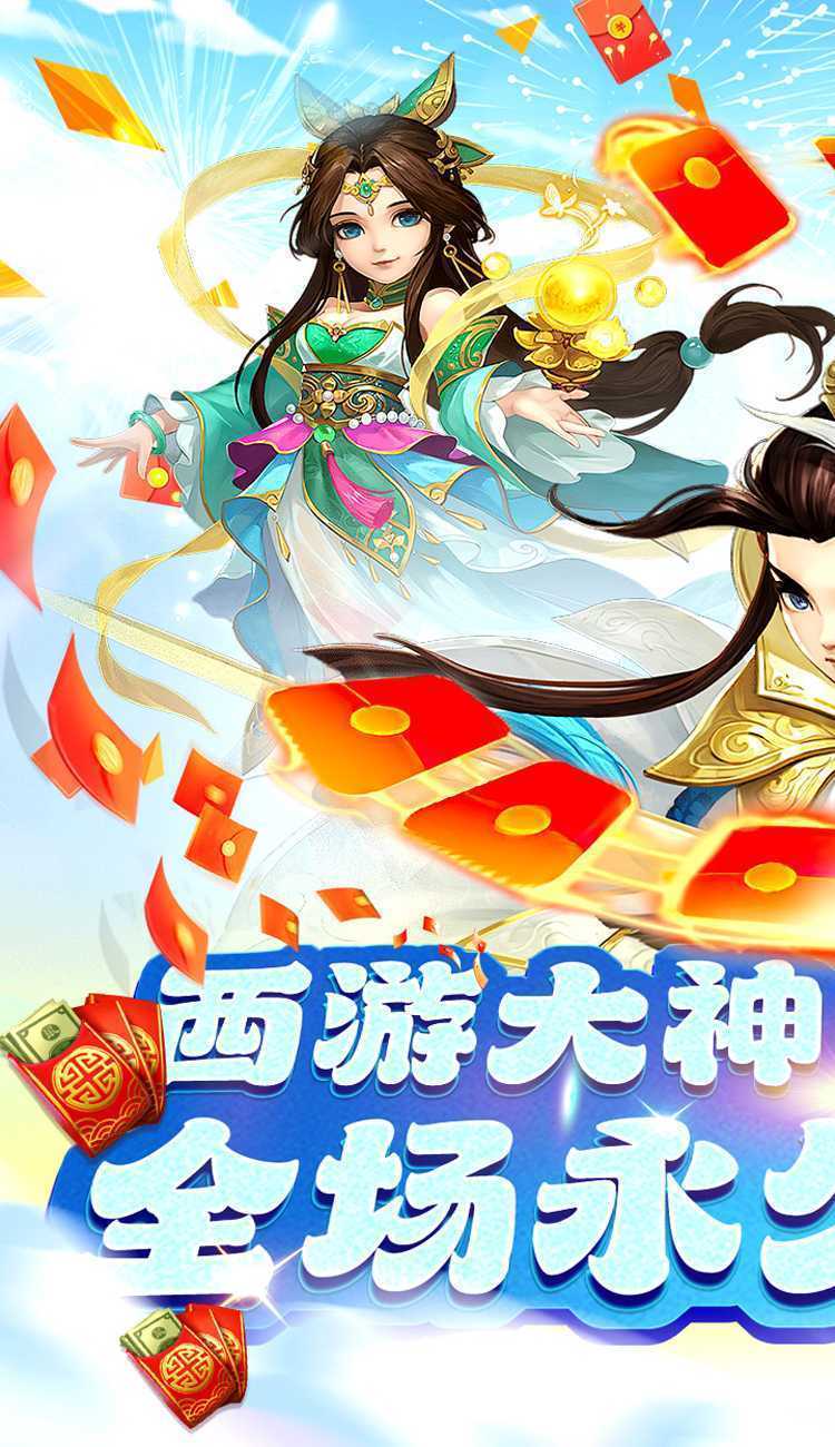 女神保卫战（0.05折梦幻福利）游戏