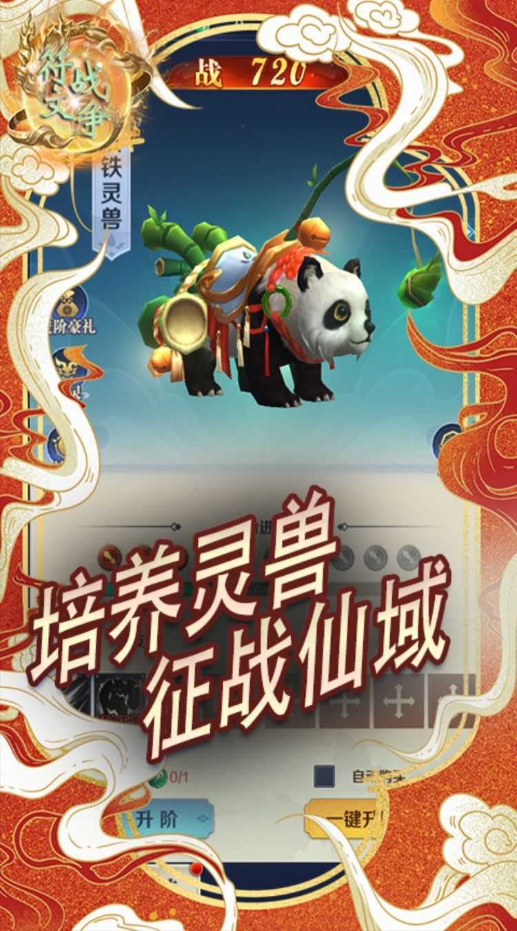 符文战争（挂机修仙0.1折）游戏