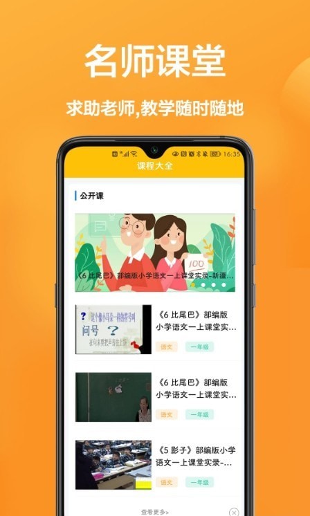 作业学霸宝app