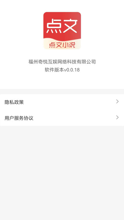 点文小说官方app正版手机版